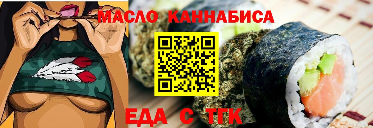 Электрогорск  Еда ТГК марихуана  Вход с VPN 