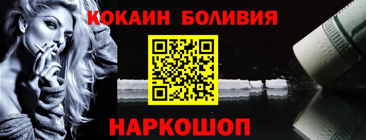 Cocaine Columbia  КОКАИН Fish Scale  Вход с VPN  Cocaine  Электрогорск 