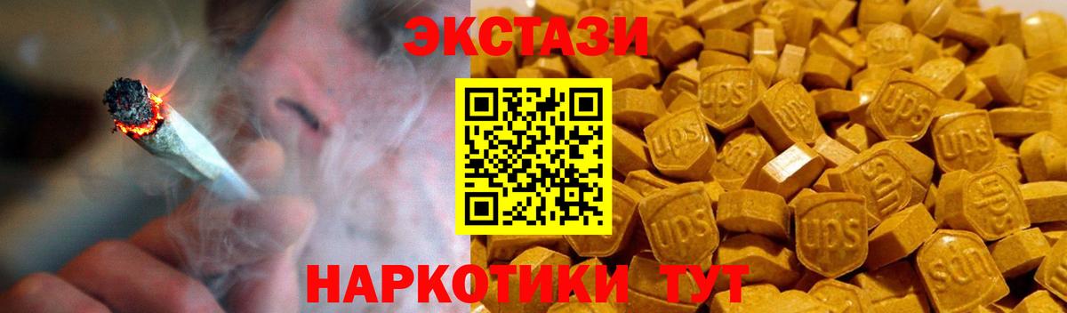 Ecstasy Punisher Электрогорск