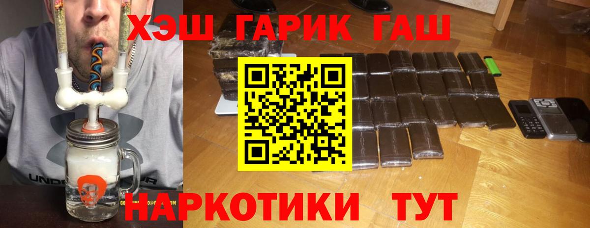 ГАШ Изолятор  где можно купить наркотик  Гашиш ice o lator  Электрогорск  Вход с VPN 