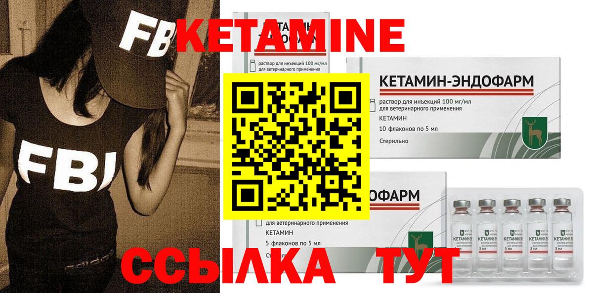 КЕТАМИН VHQ  Вход с VPN  КЕТАМИН ketamine  Электрогорск 