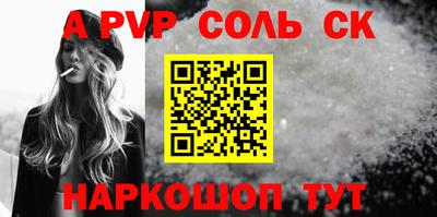 альфа пвп Можайск