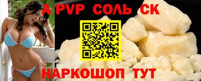 альфа пвп Можайск