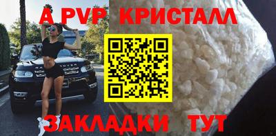 альфа пвп Можайск