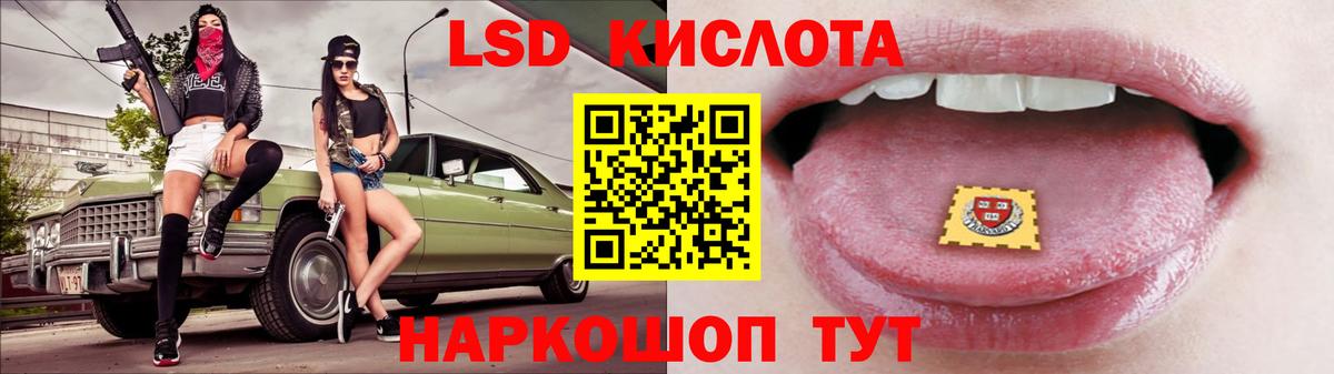 LSD-25 экстази кислота Электрогорск