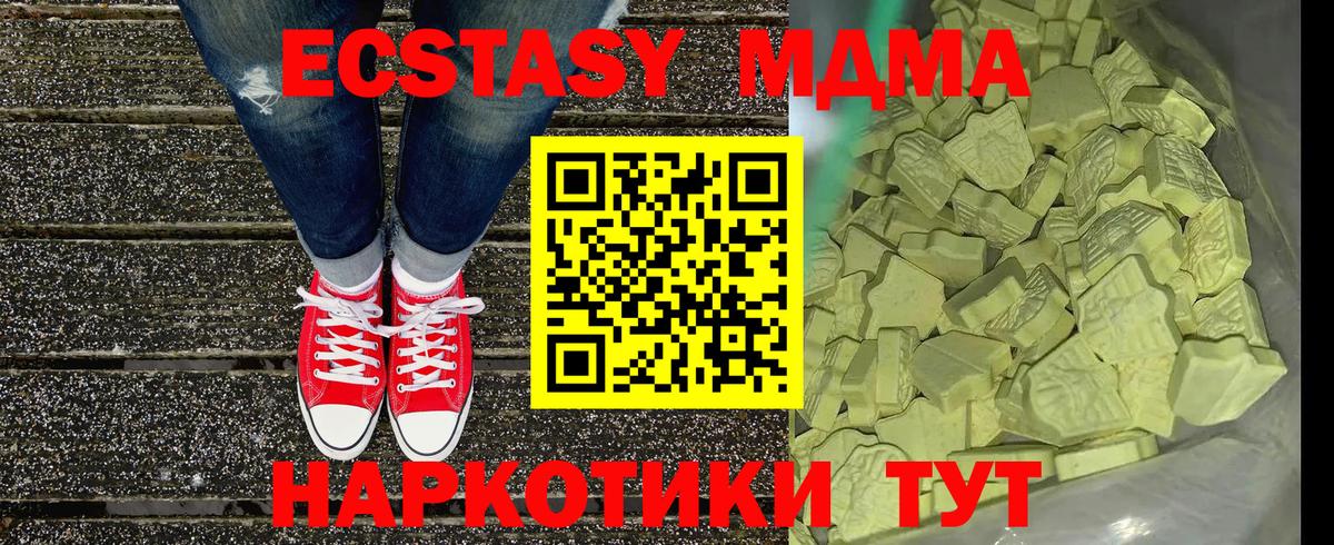 МДМА Molly Электрогорск