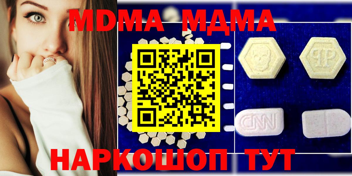 МДМА Molly  Вход с VPN  MDMA  Электрогорск  MDMA молли 