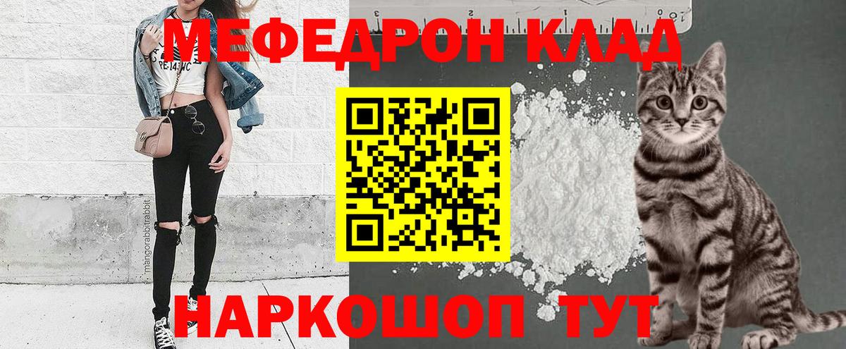 Мефедрон  Вход с VPN  МЕФ VHQ  МЕГА как войти  МЯУ-МЯУ 4 MMC  Электрогорск 