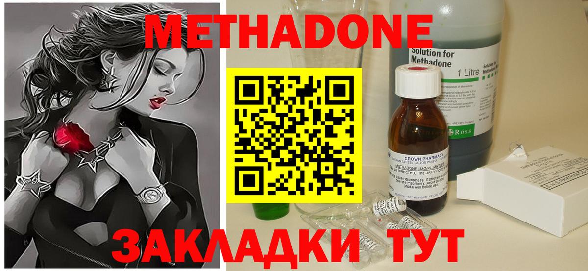 Электрогорск  МЕТАДОН VHQ  Метадон мёд  Вход с VPN 