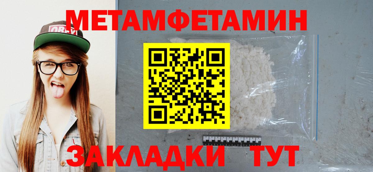 Метамфетамин Methamphetamine  Вход с VPN  Электрогорск  Метамфетамин Methamphetamine 