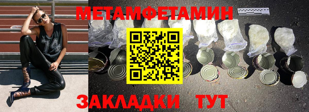 МЕТАМФЕТАМИН мет Электрогорск