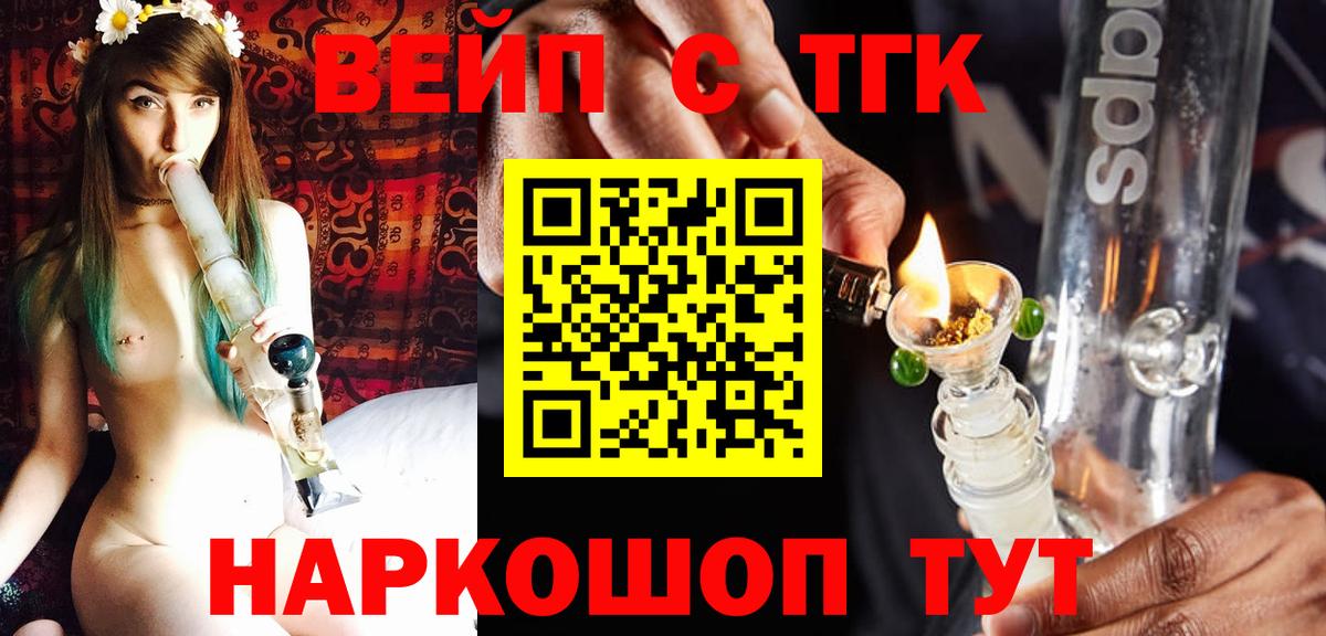 ТГК концентрат  Вход с VPN  Дистиллят ТГК гашишное масло  Электрогорск 